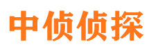 措美市侦探公司